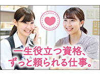 神戸元町医療秘書専門学校