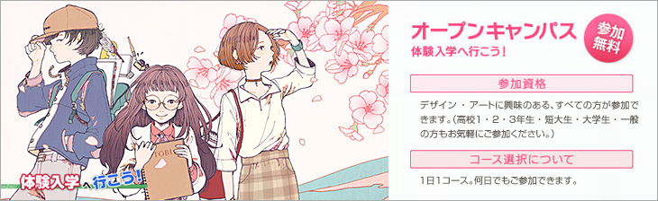東洋美術学校