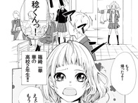 マンガ科
