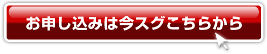 メルマガお申し込み