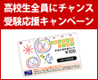 資料請求でPRESENT!