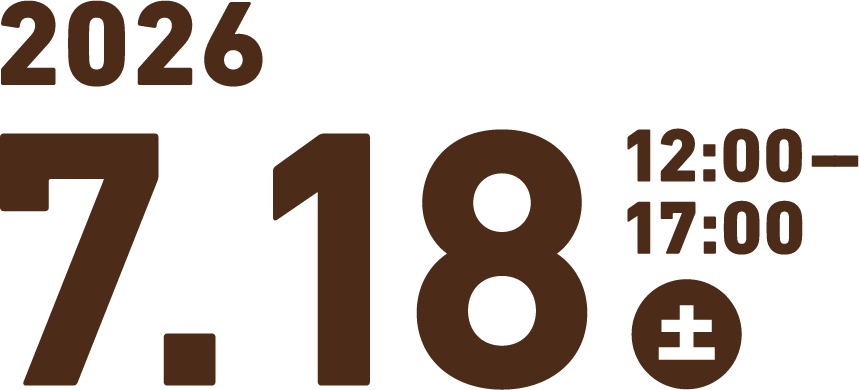 7/18(土)12:00～17:00
