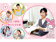 大阪医療秘書福祉＆ＩＴ専門学校