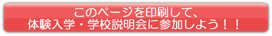 図書カードプレゼントクーポン＆アクセスマップ