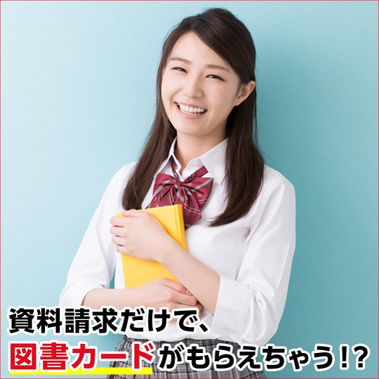専門学校資料請求キャンペーン 大学 専門学校進学情報サイト エイビ進学ナビ