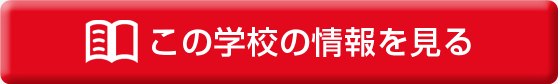 看護・医療系