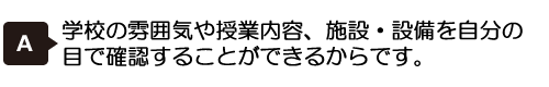 専門学校ってどんな学校