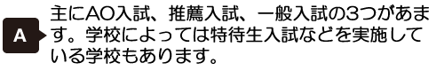 専門学校ってどんな学校